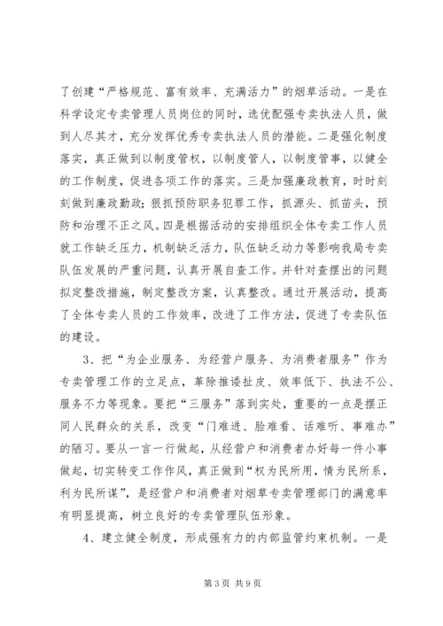 公司效能监察经验交流材料 (2).docx