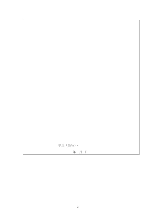 【精编】24336国开学位论文评审表.docx