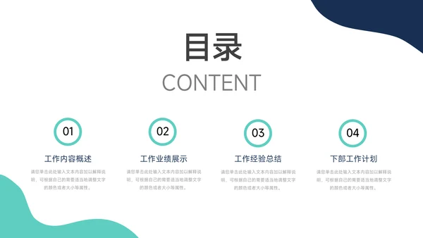 蓝色极简年终总结汇报PPT模板