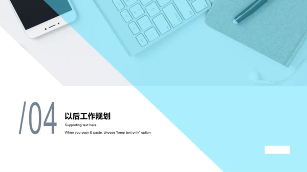 蓝色简约商务风岗位竞聘述职工作报告PPT模板