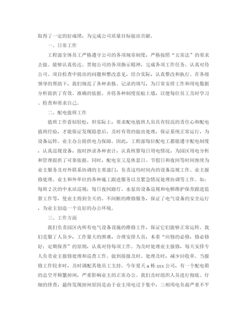 精编之机电项目工作总结范文三篇.docx