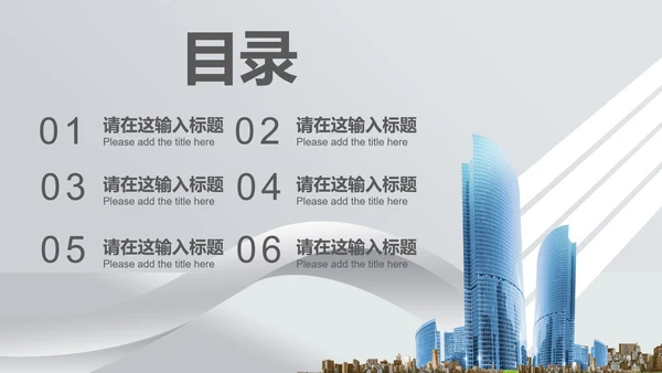 简约商务风企业招聘宣讲会PPT模板