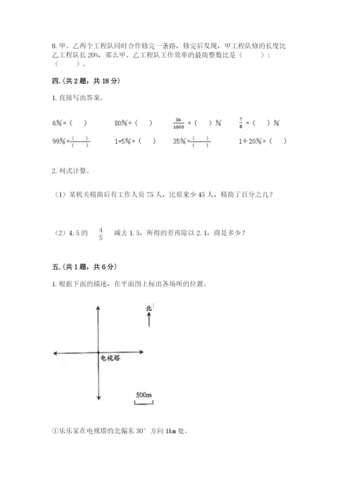小学毕业班数学检测题含答案【精练】.docx