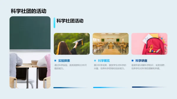 科学之美