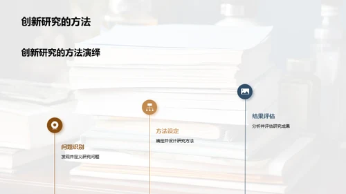 临床医学新方法探析