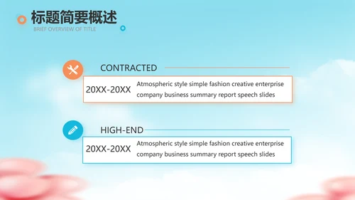 蓝色卡通毕业典礼通用动态PPT