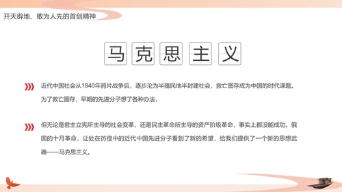 红船依旧初心不忘建党节党的党代表大会PPT模板