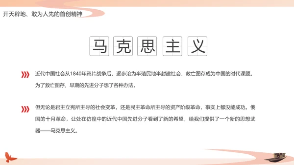 红船依旧初心不忘建党节党的党代表大会PPT模板