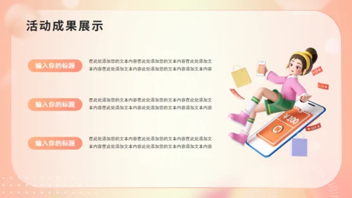 618电商活动数据复盘报告通用PPT模板