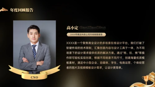 携手同行筑梦未来年度总结表彰大会通用PPT模板