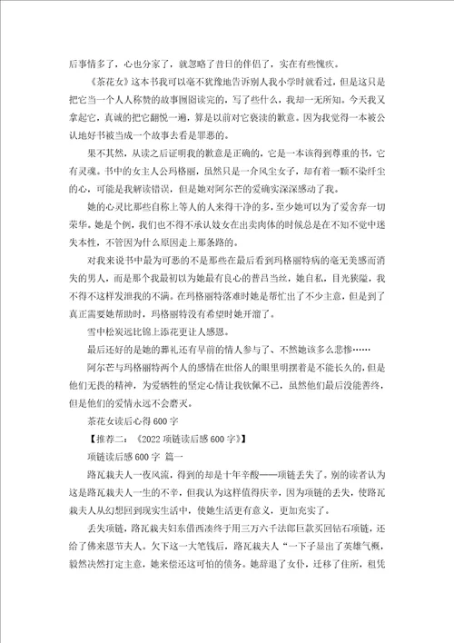 在人间读书心得500字