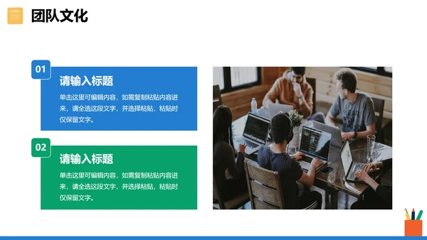 简约商务扁平风公司团队部门介绍PPT模板