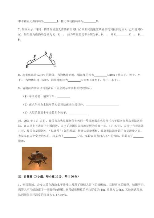 基础强化重庆市九龙坡区物理八年级下册期末考试达标测试练习题.docx