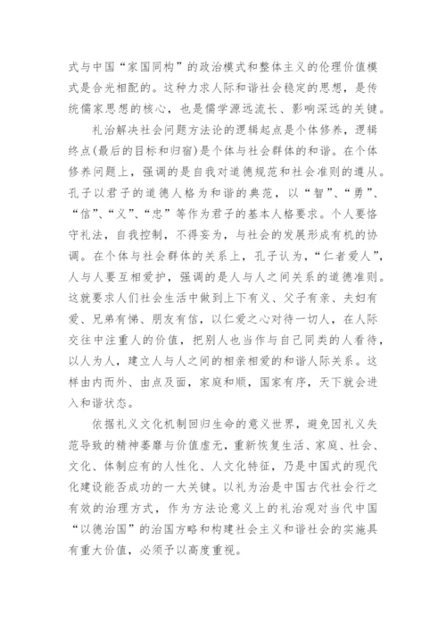 哲学方面论文2000字优秀范文.docx