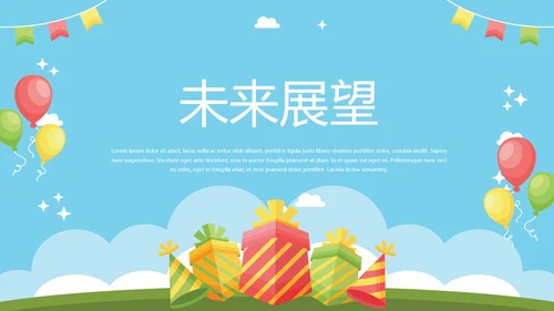卡通时尚公司周年庆活动策划ppt模板活动策划公司介绍