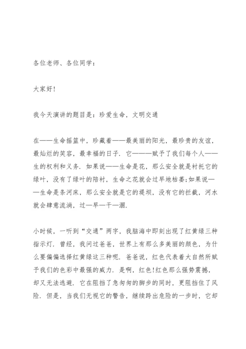 校园安全的知识讲话稿三分钟5篇.docx