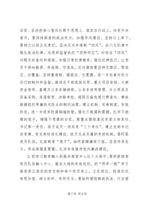 路政局学习党的十九大精神体会.docx