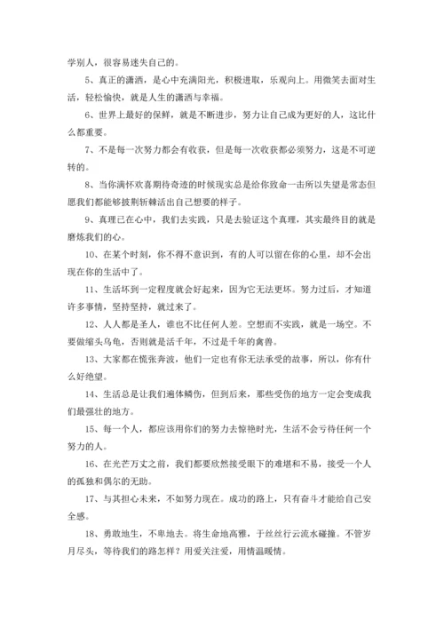 让人觉得暖心的话五篇.docx
