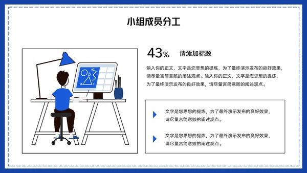 卡通风小组作业汇报