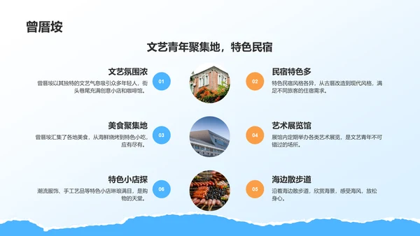 蓝色摄影风厦门网红景点与小众打卡路线攻略PPT模板