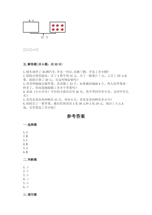 北师大版二年级上册数学第二单元 购物 同步练习必考题.docx