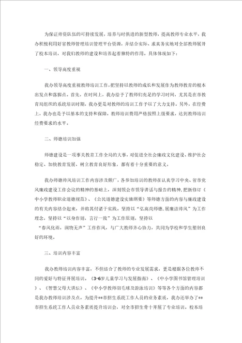 教师年终工作总结8篇