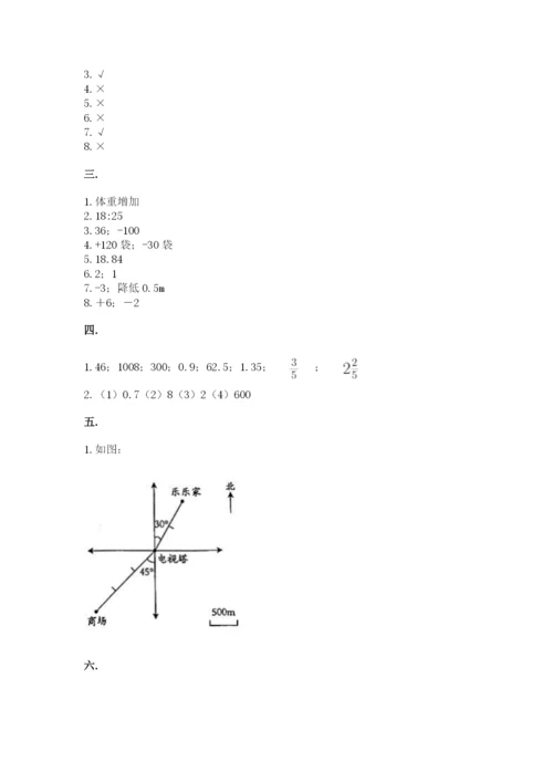 天津小升初数学真题试卷及答案【夺冠】.docx