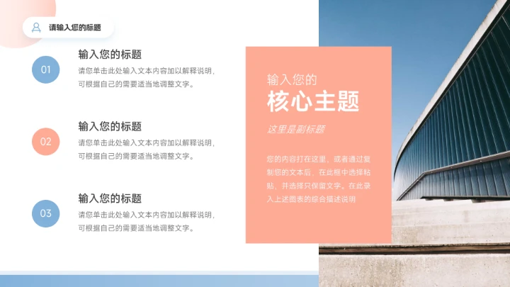 红蓝时尚潮流简约滑板社团活动PPT模板