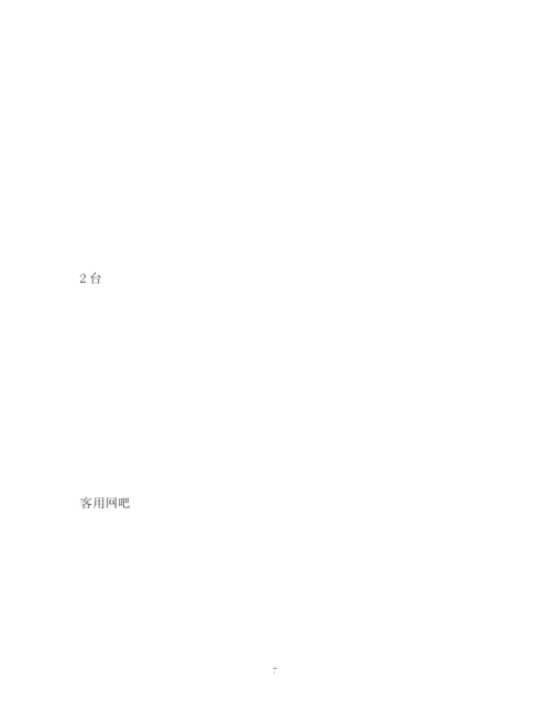 精编之行政部工作计划书2).docx
