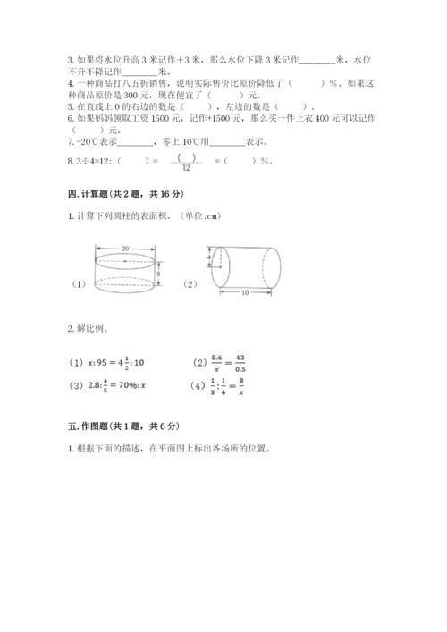 北师大版六年级下册数学期末测试卷【模拟题】.docx