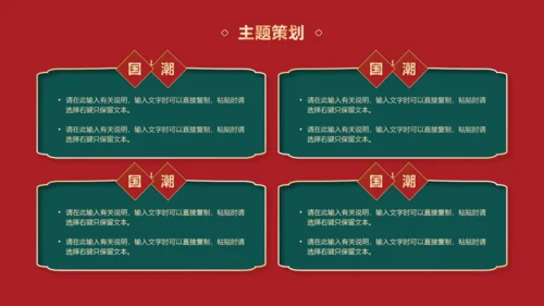 虎虎生风虎年可爱老虎春节主题通用PPT模板