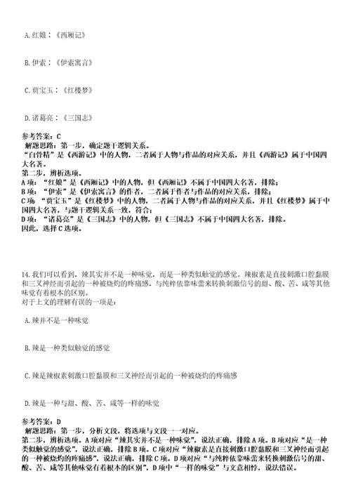 2023年01月2023年广东广州市番禺区社区卫生服务中心招考聘用298人笔试参考题库答案详解