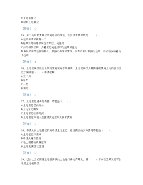 2022年云南省土地登记代理人之土地登记代理实务自我评估预测题库(含答案).docx