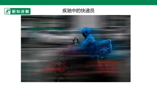 第十九课《电脑美术—你追我赶》课件
