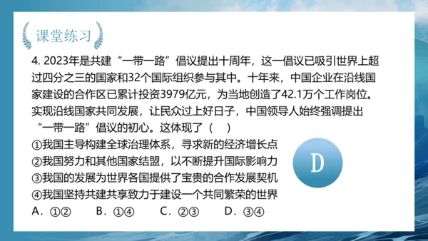 4.2 携手促发展