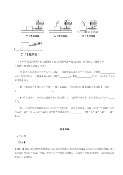 专题对点练习乌龙木齐第四中学物理八年级下册期末考试章节测评A卷（解析版）.docx