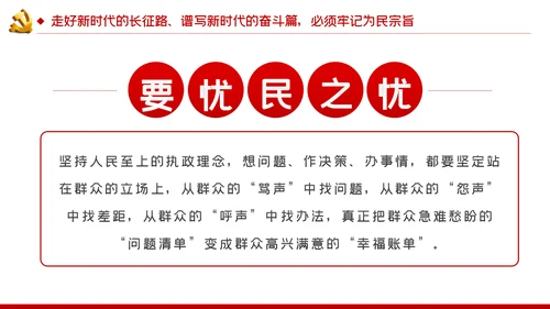 走好新时代的长征路谱写新时代的奋斗篇PPT党课
