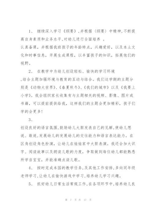 2022年学前班教学工作计划.docx