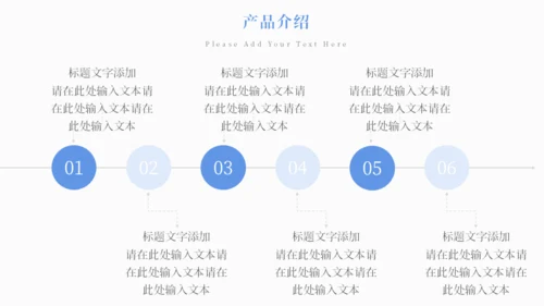 公司品牌介绍企业宣传册通用PPT模板