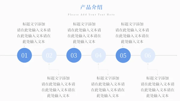 公司品牌介绍企业宣传册通用PPT模板