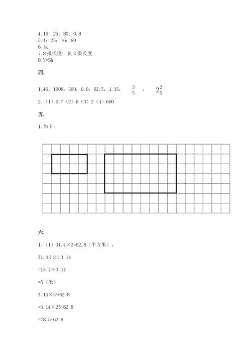 苏教版数学六年级下册试题期末模拟检测卷【研优卷】.docx