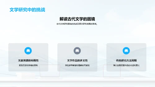 古典与现代的文学探索