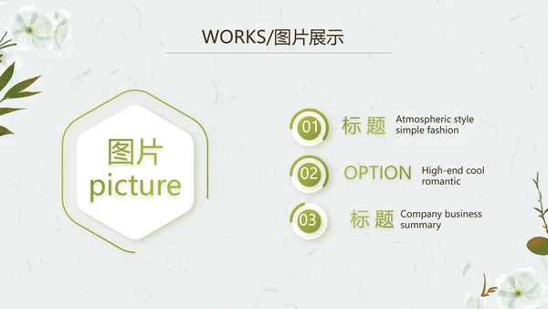 简约护肤品产品介绍工作总结动态PPT模板