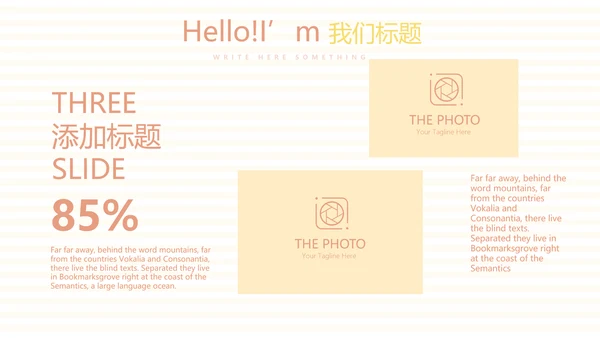 母婴婴儿护理中心医院社区讲座保健中心早教宣传PPT