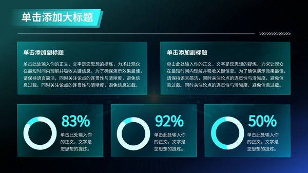 蓝色科技风VR数码科技商业计划书PPT模板