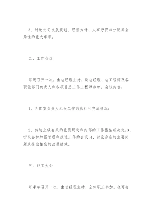 家装公司管理制度.docx