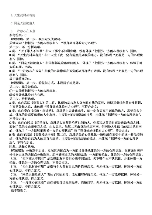 2023年04月江苏省响水县人民医院上半年赴包头医学院校园公开招聘14名研究生笔试参考题库答案解析