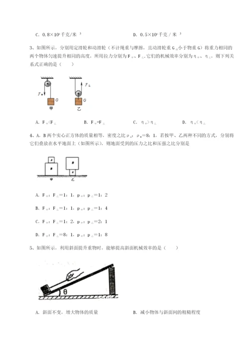 滚动提升练习广东深圳市高级中学物理八年级下册期末考试同步测试练习题.docx
