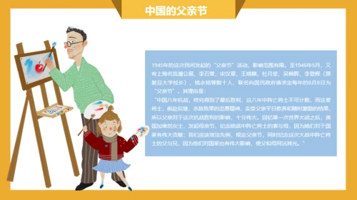 感恩老爸，父亲节通用PPT模板