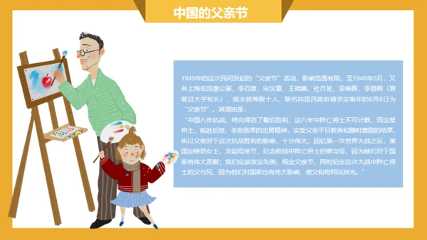 感恩老爸，父亲节通用PPT模板